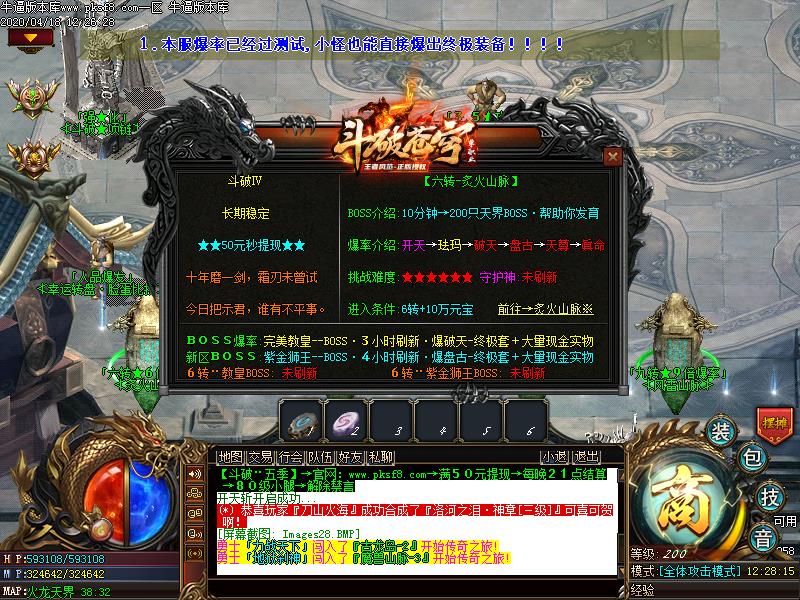 新斗破苍穹游戏功能展示