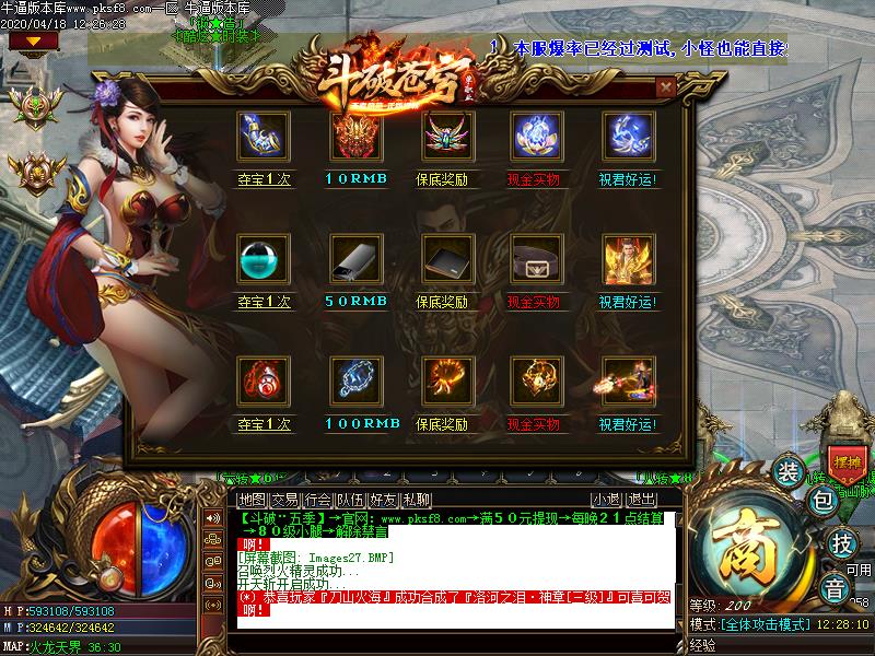 新斗破苍穹游戏功能展示