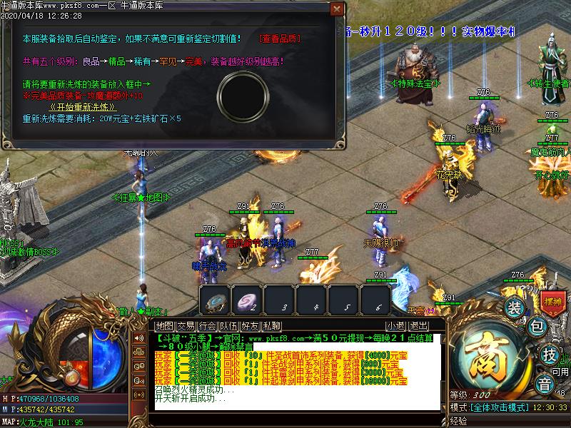 新斗破苍穹游戏功能展示