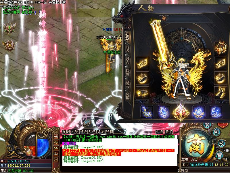 新斗破苍穹装备展示