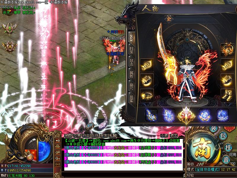 新斗破苍穹装备展示