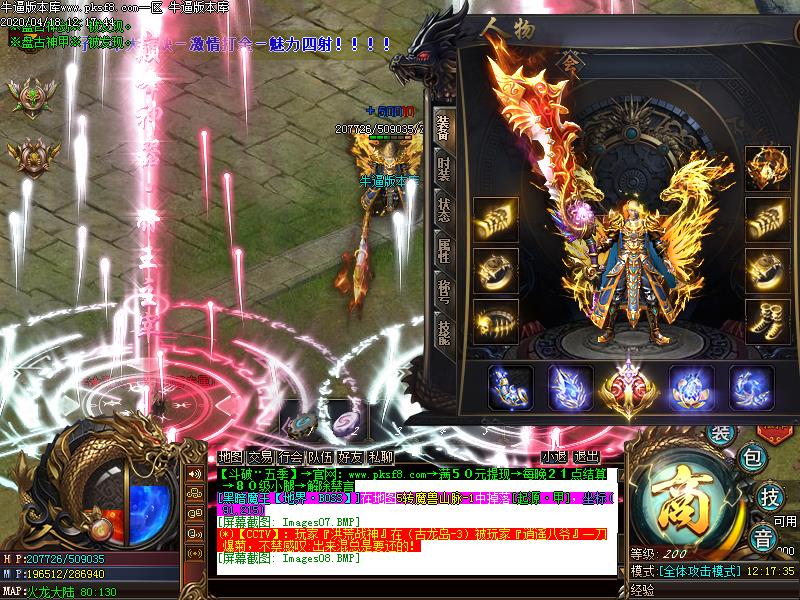 新斗破苍穹装备展示