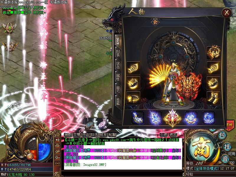 新斗破苍穹装备展示