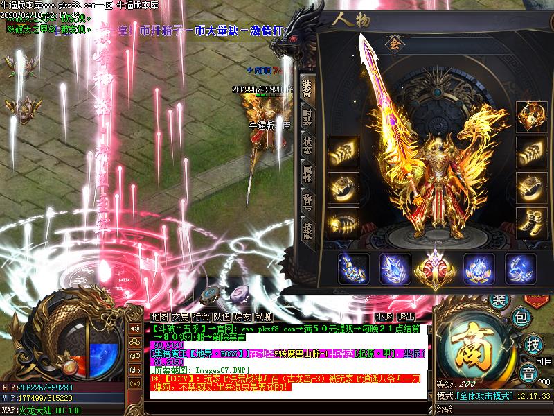 新斗破苍穹装备展示