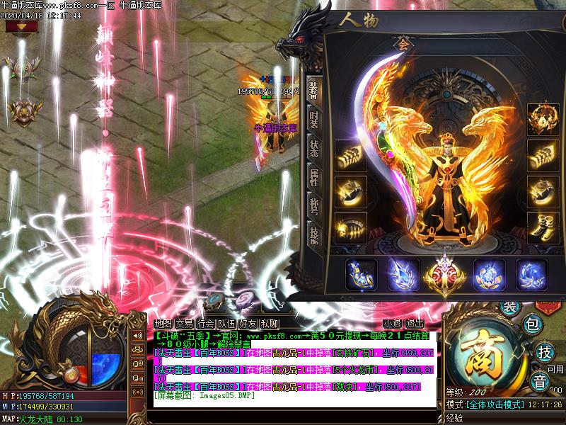 新斗破苍穹装备展示