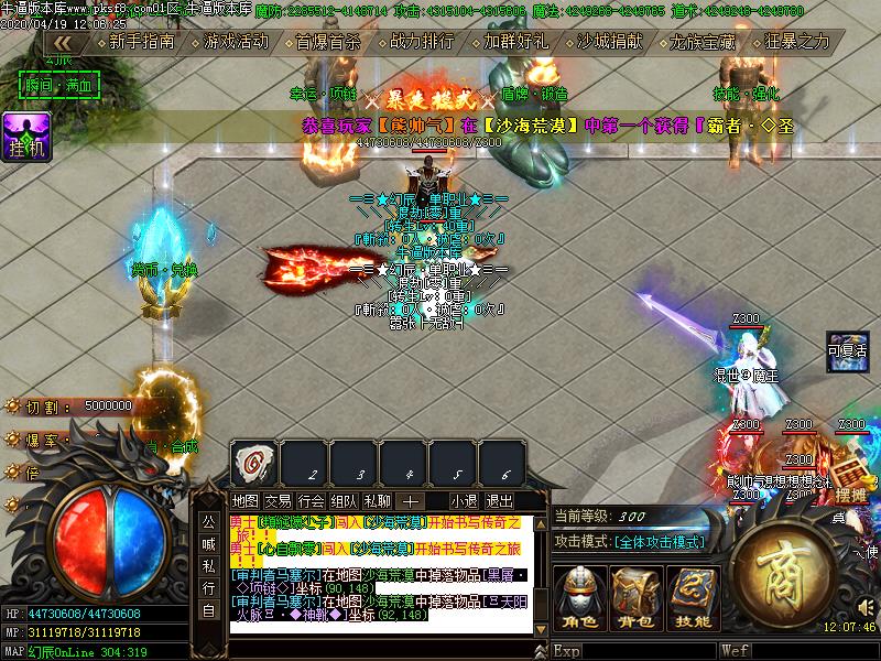 幻辰传奇NPC展示