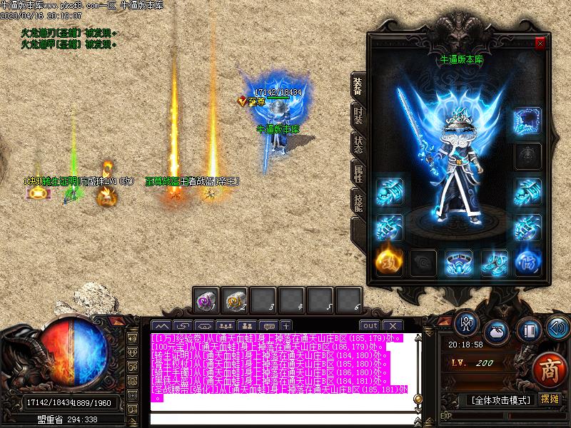 176爆爆爆特戒装备展示