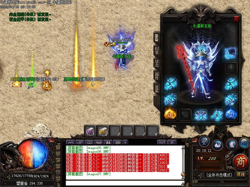 176爆爆爆特戒装备展示