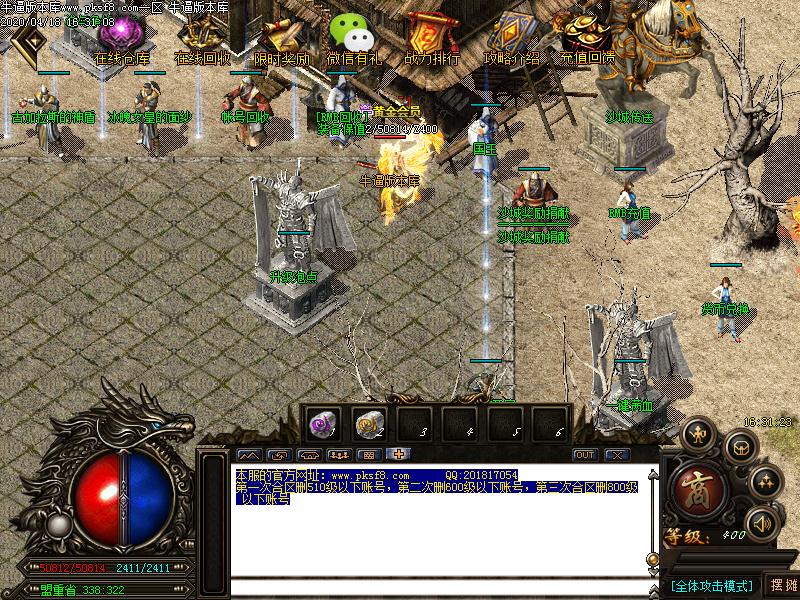 昊天杀神恶魔NPC展示