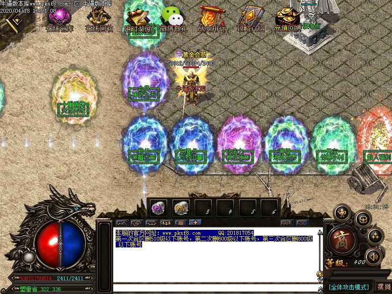 昊天杀神恶魔NPC展示