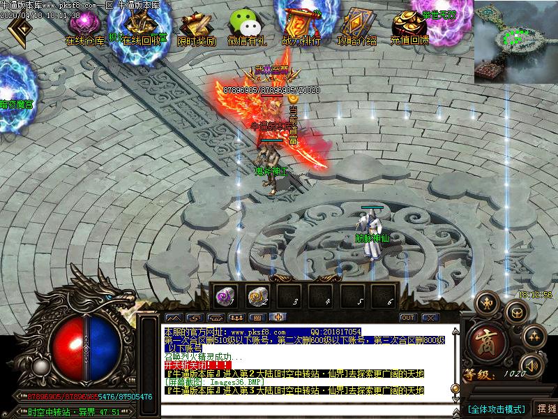 昊天杀神恶魔NPC展示