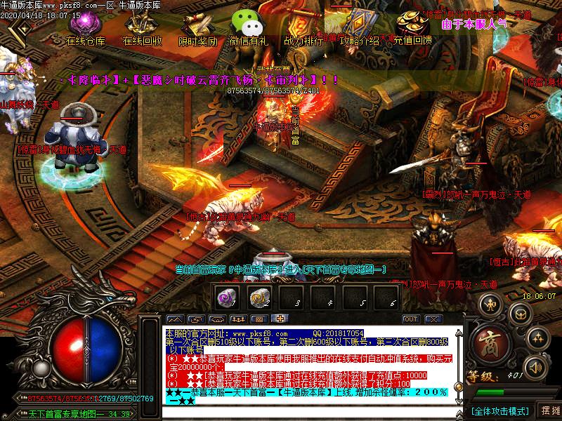 昊天杀神恶魔寻宝怪物