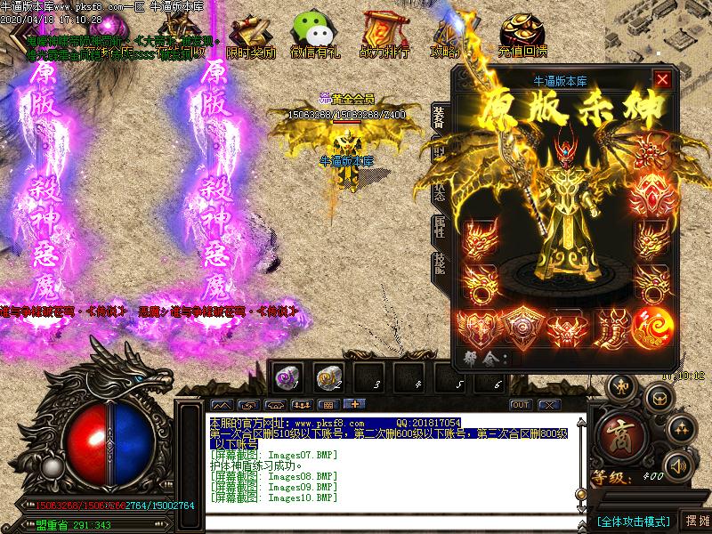 昊天杀神恶魔装备展示