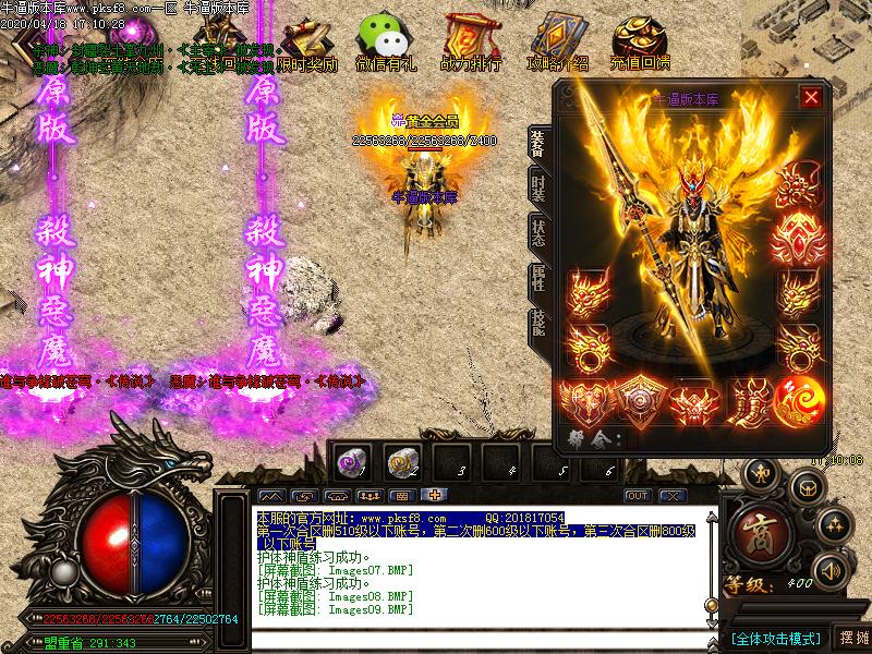 昊天杀神恶魔装备展示