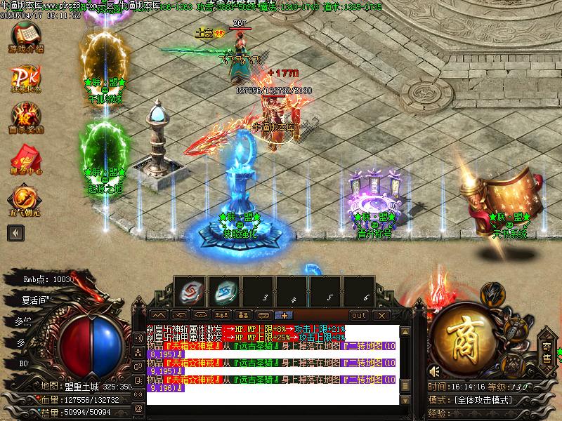 联盟传奇NPC展示