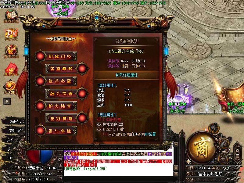 联盟传奇功能展示