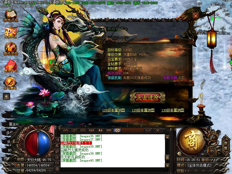 联盟传奇功能展示