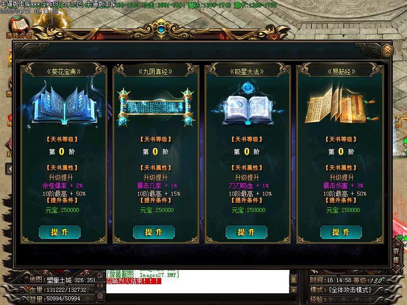 联盟传奇功能展示