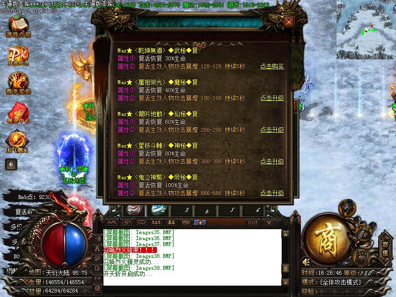 联盟传奇功能展示