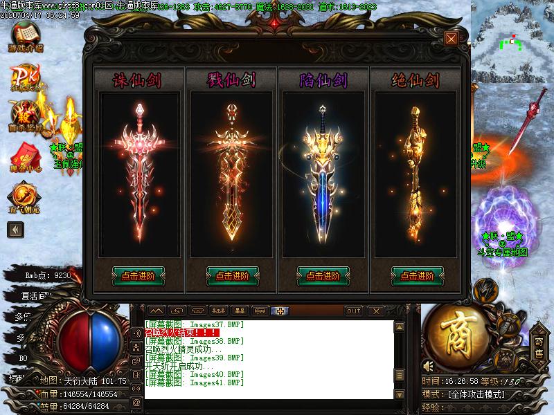 联盟传奇功能展示