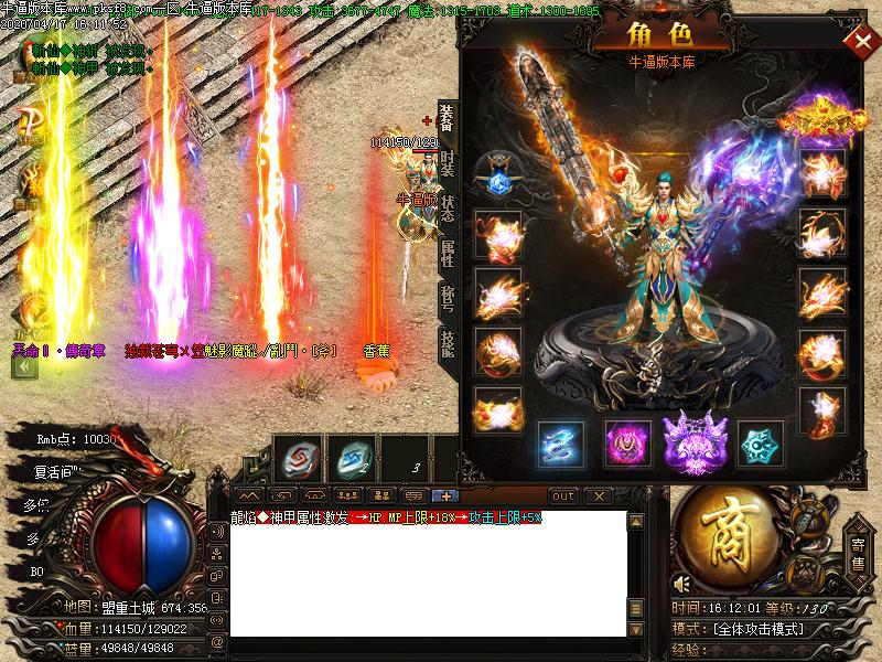 联盟传奇装备展示