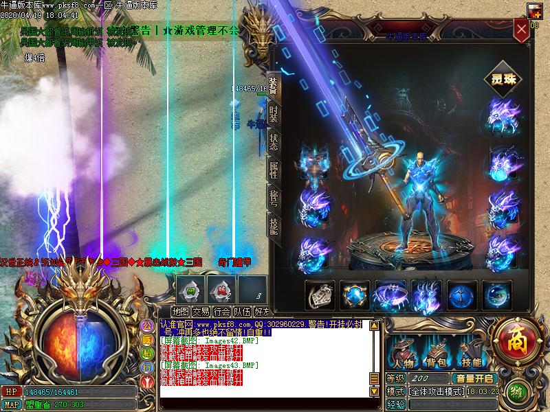 杀戮三国装备展示