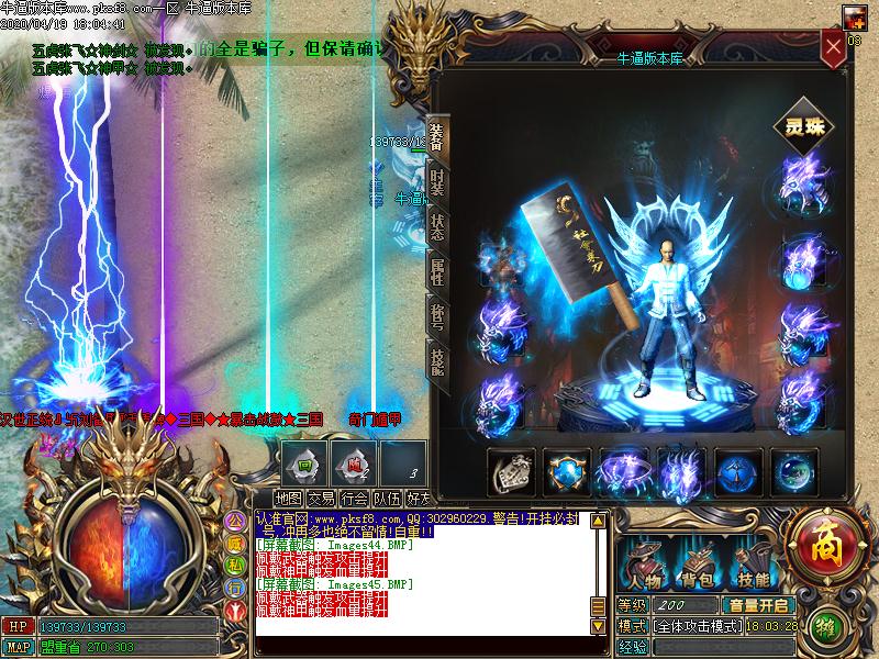 杀戮三国装备展示