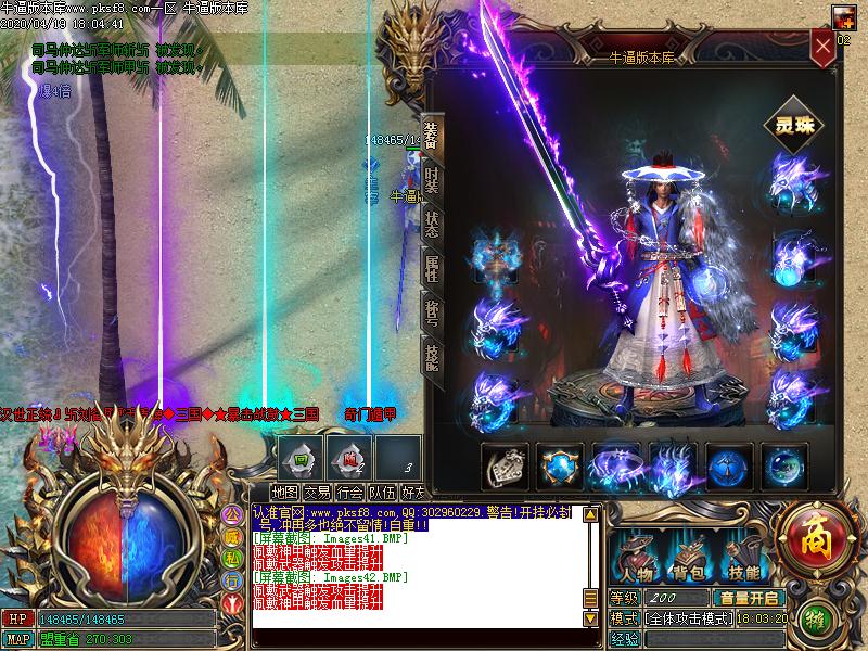 杀戮三国装备展示