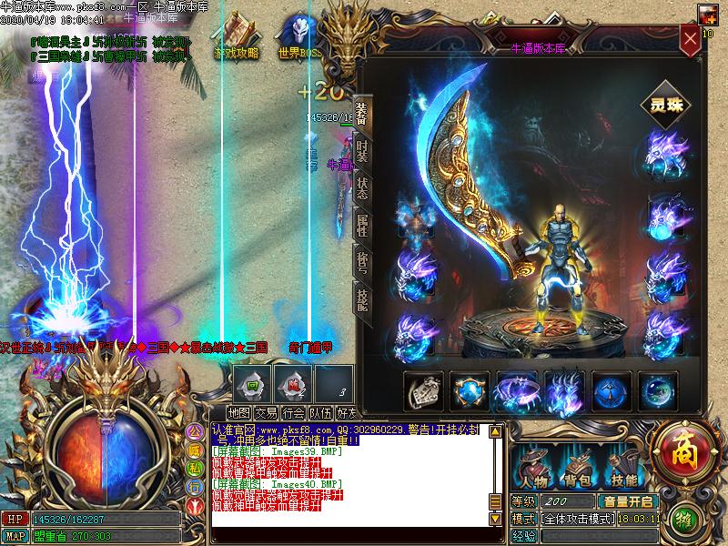 杀戮三国装备展示