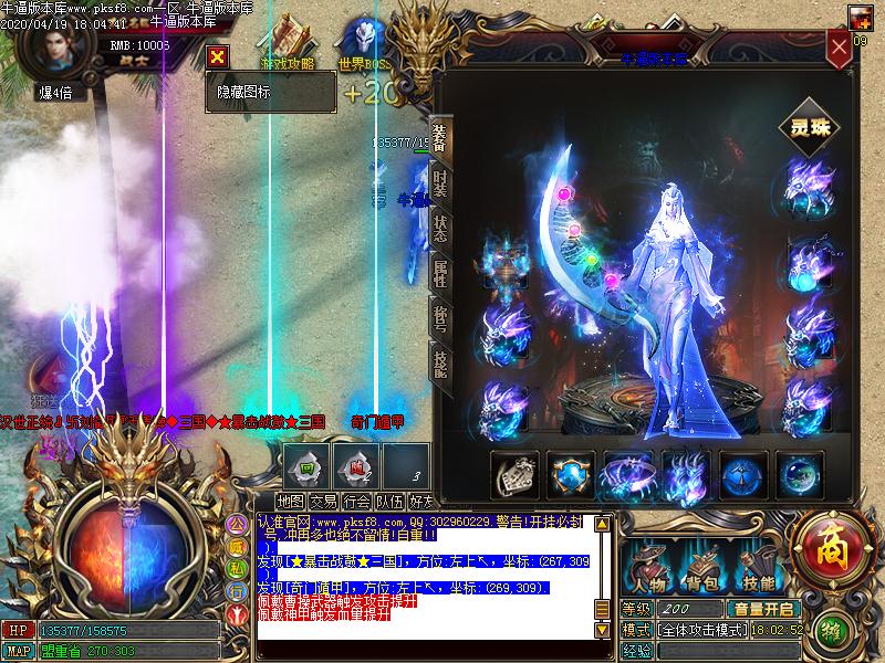 杀戮三国装备展示