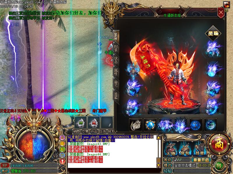 杀戮三国装备展示