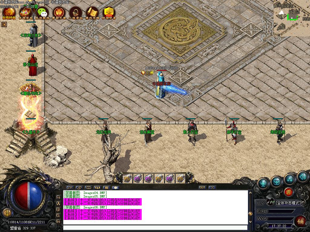 176云阳复古NPC展示