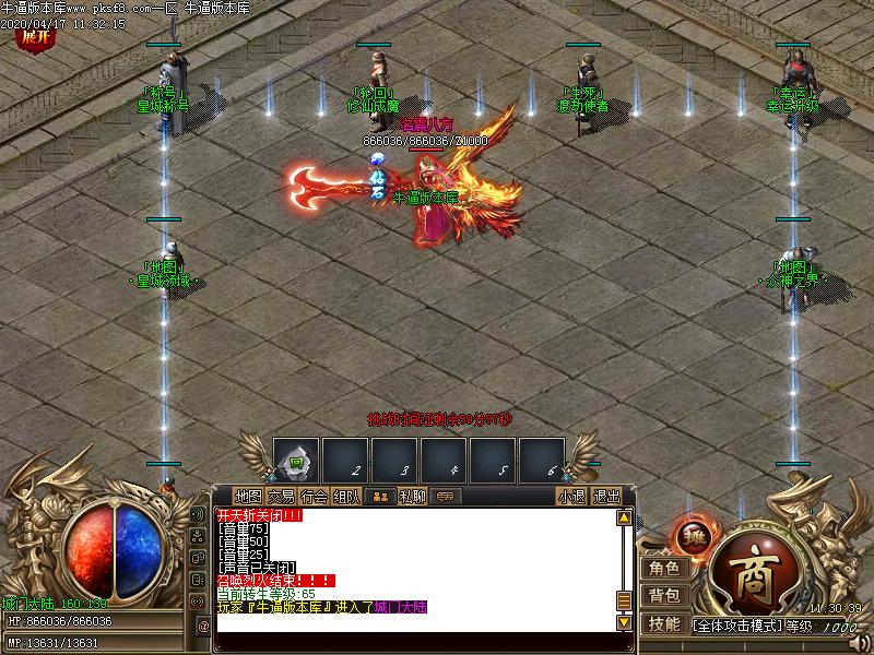 城门神器NPC展示