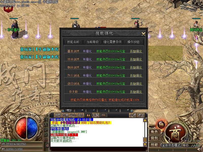 城门神器功能展示