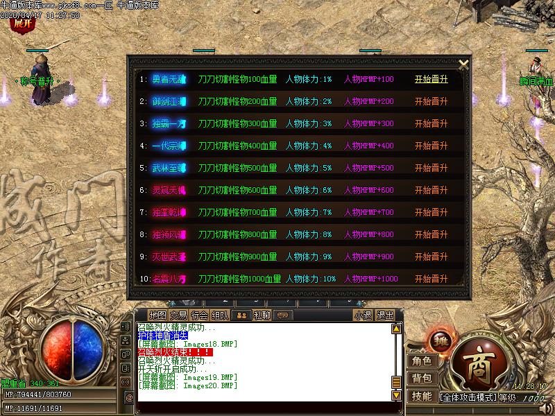 城门神器功能展示