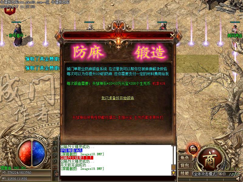 城门神器功能展示