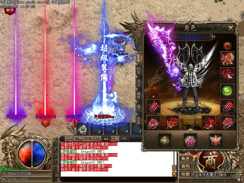 城门神器装备展示