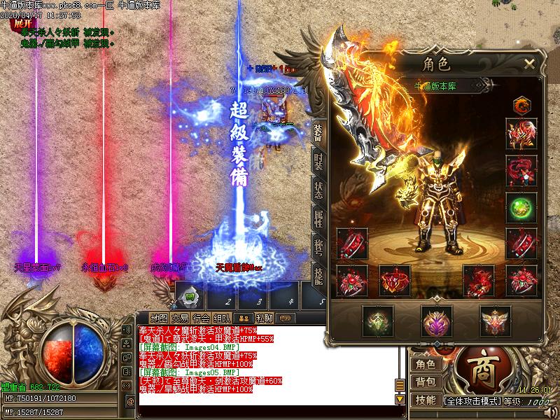 城门神器装备展示