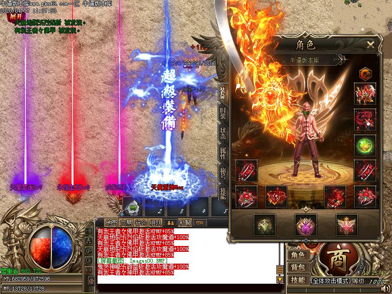 城门神器装备展示