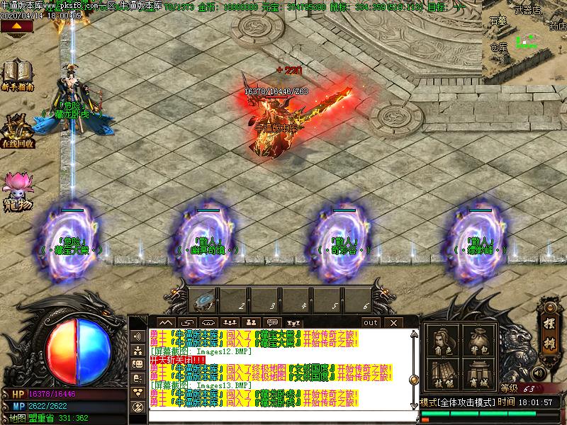 封神诀微变NPC展示