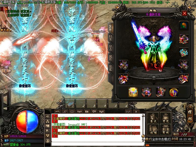 封神诀微变装备展示