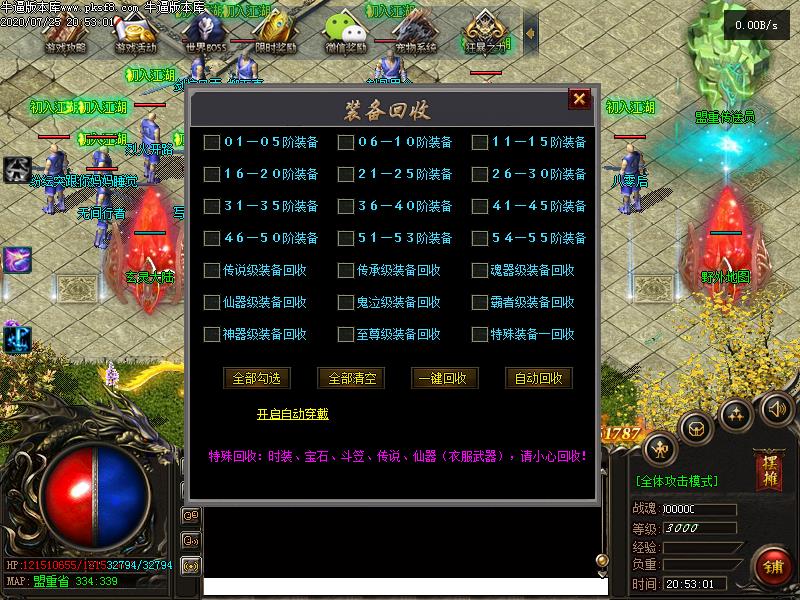 萌宠神器功能展示