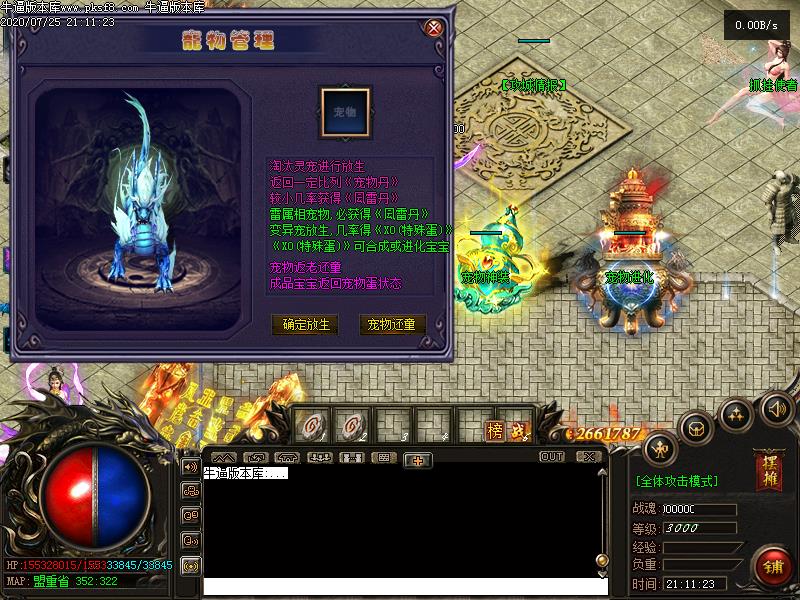 萌宠神器功能展示