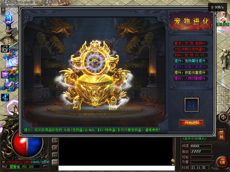 萌宠神器功能展示