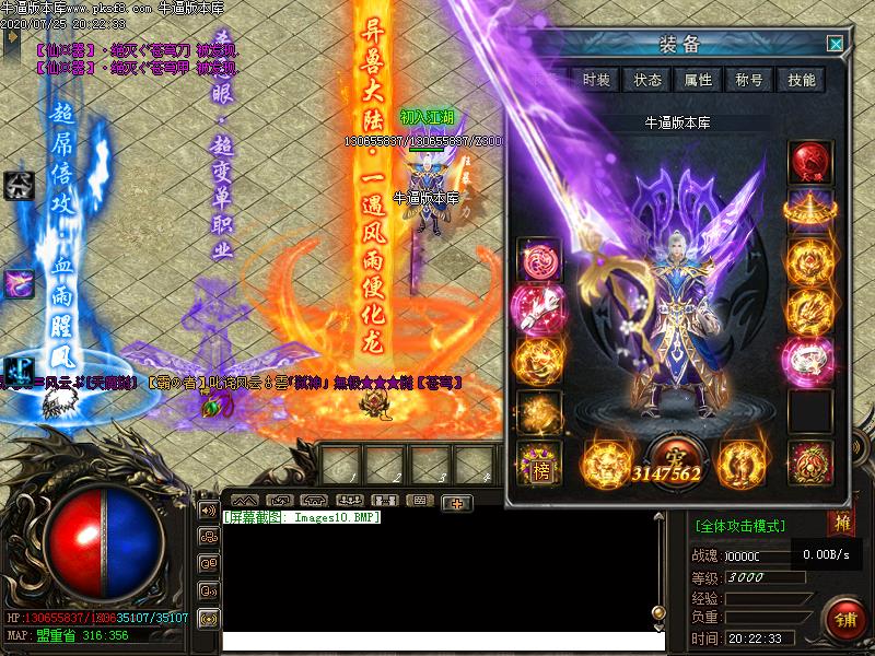 萌宠神器装备展示