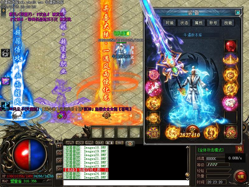 萌宠神器装备展示