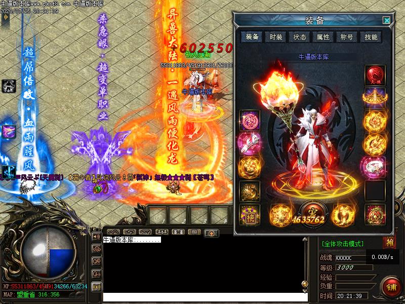 萌宠神器装备展示