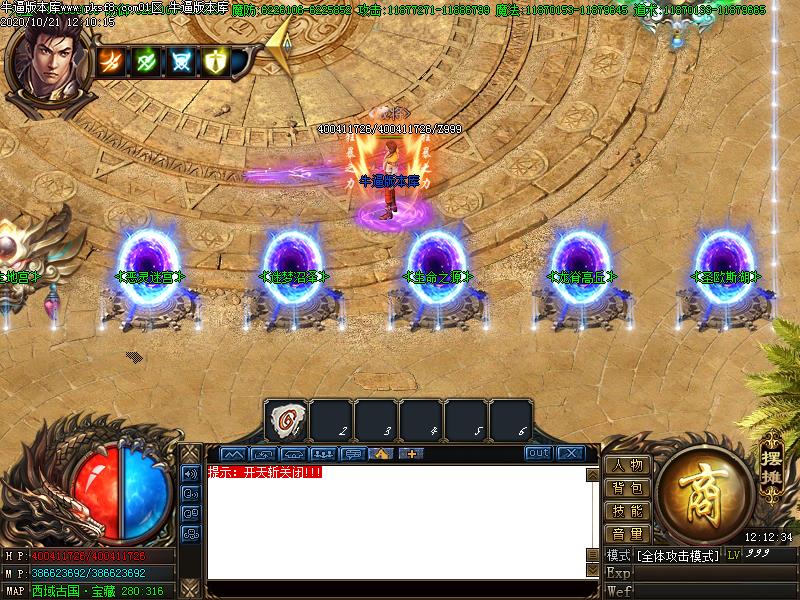 热血高校NPC展示