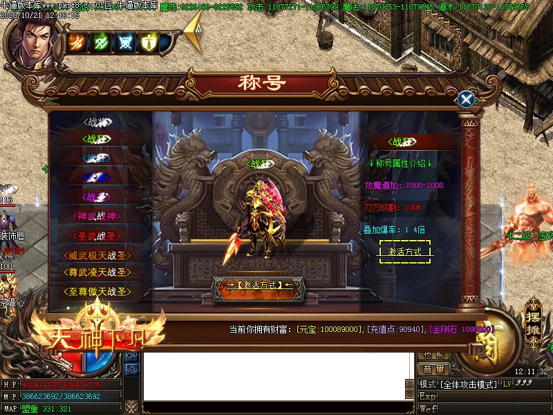 热血高校功能展示