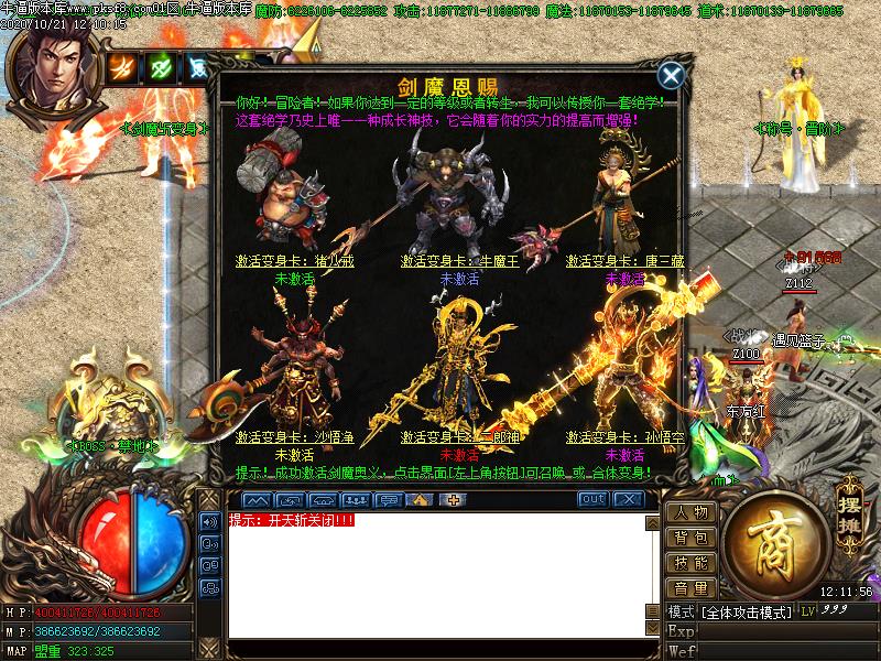 热血高校功能展示